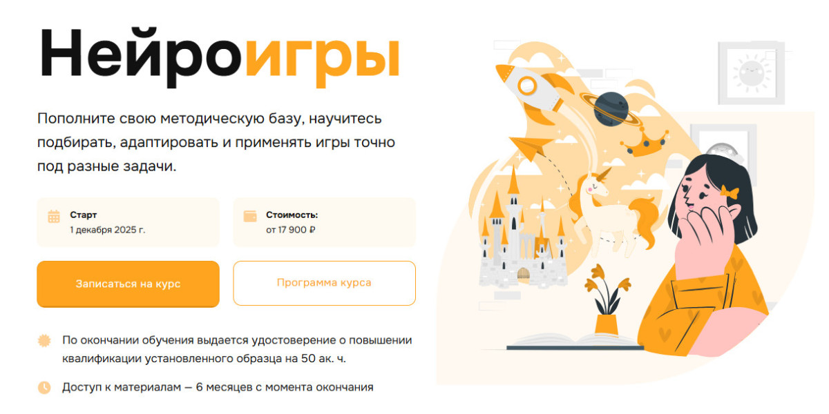 Курсы детская клиническая психология