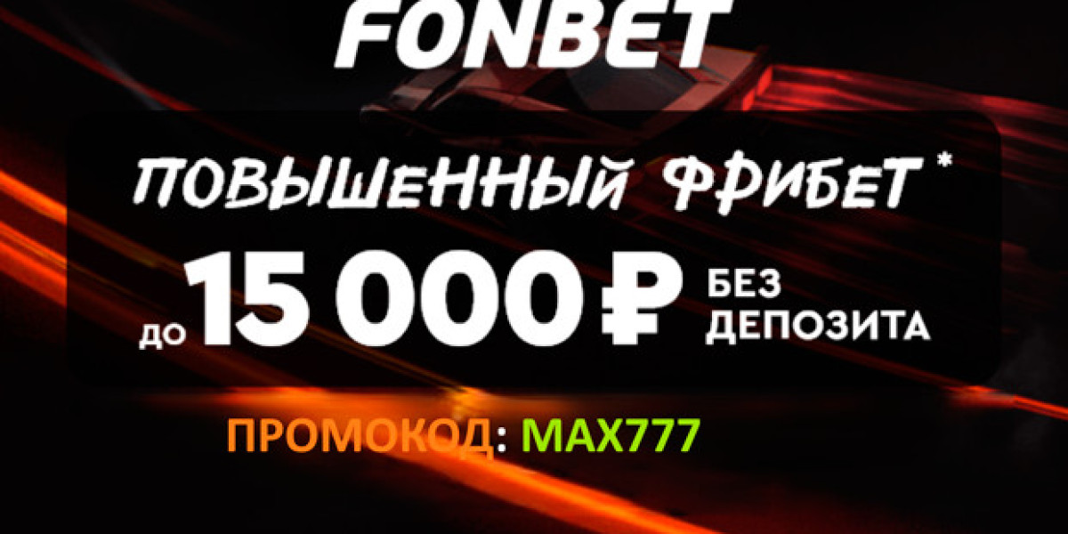Fonbet Промокод 2026: MAX777 — Фрибет До 15 000 ₽ В 2026